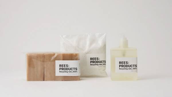 未使用・規格外の化粧品素材をリサイクル「REES：PRODUCTS(リーズプロダクツ)」5月31日(火)新発売