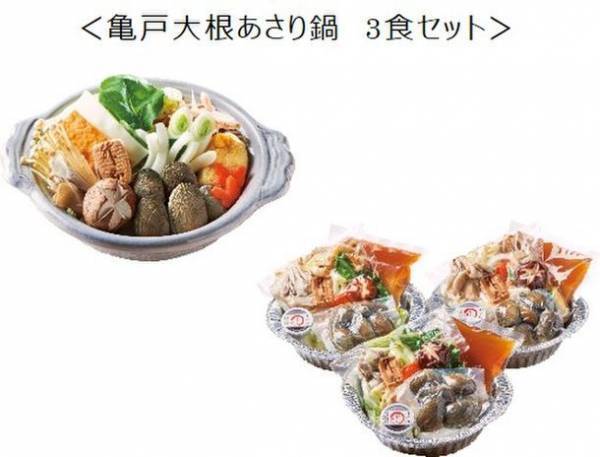 「美味しさ」と「健康」をご家庭にお届け！亀戸升本が提供する薬膳粥・亀戸大根あさり鍋　『急速冷凍しりーず』としてECサイトで全国販売スタート