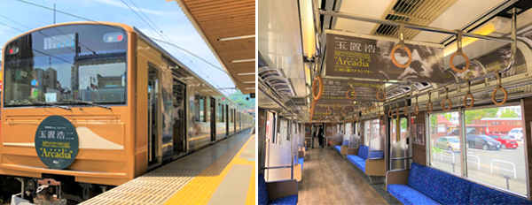 6/11-12玉置浩二オーケストラ河口湖公演当日に富士急行線で特別臨時快速列車「玉置浩二Arcadia号」を運行会場前広場ではゴスペルライブや物産展など多彩なイベントも開催