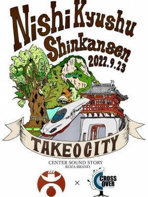 西九州新幹線の開業記念アパレルが2022年5月29日より登場　武雄温泉物産館×クロスオーバー武雄ブランド