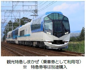 ＱＲコードを活用したデジタルきっぷの新商品「伊勢・鳥羽・志摩スーパーパスポート“デジタルまわりゃんせ”」を発売します