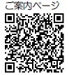 ＱＲコードを活用したデジタルきっぷの新商品「伊勢・鳥羽・志摩スーパーパスポート“デジタルまわりゃんせ”」を発売します