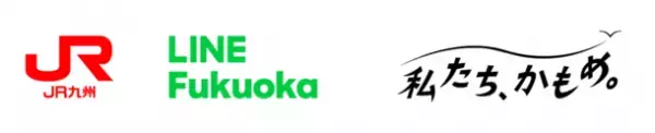 LINE Fukuoka、西九州新幹線「かもめ」開業プロジェクトへの市民参加を「LINEを活用したDX推進パートナー」としてサポート