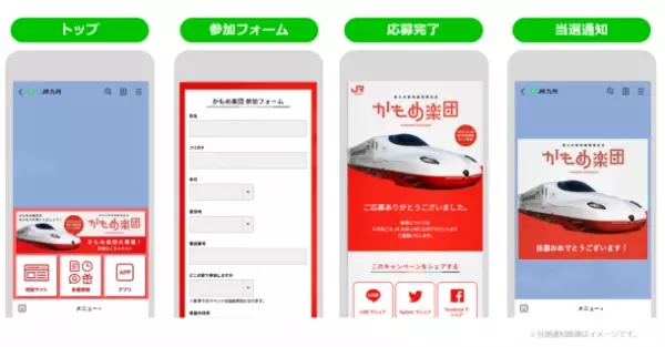LINE Fukuoka、西九州新幹線「かもめ」開業プロジェクトへの市民参加を「LINEを活用したDX推進パートナー」としてサポート