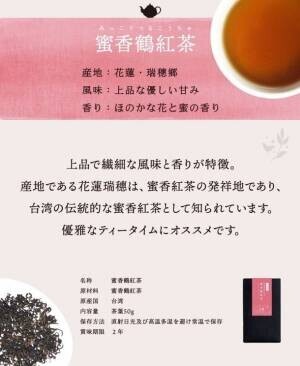 香港発の茶葉専用ガラスタンブラーを日本へお届け！期間限定で珍しい紅茶とのセットなどの先行予約を実施
