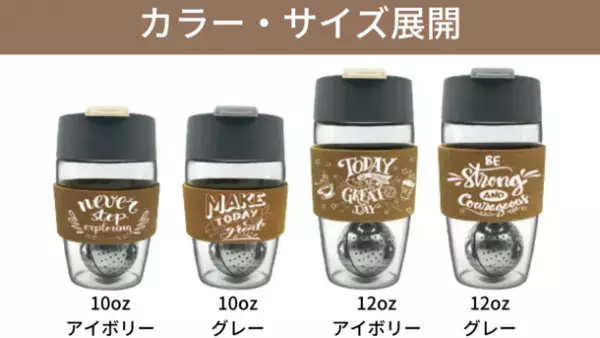 香港発の茶葉専用ガラスタンブラーを日本へお届け！期間限定で珍しい紅茶とのセットなどの先行予約を実施