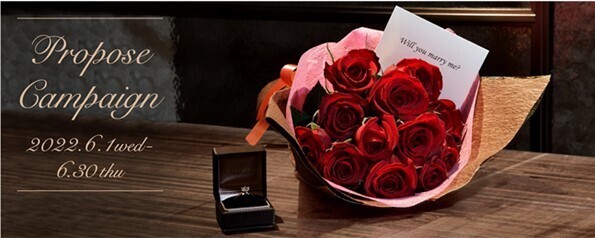 国内73店舗とオンラインストアで実施『Propose Campaign』～”12本のバラの花束(ダズンローズ)“をプレゼント～2022年6月1日(水)～6月30日(木)