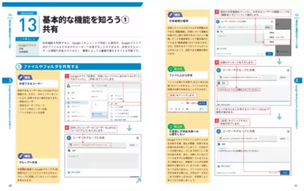 電算システム、Google for Education(TM) に関する書籍を出版「今すぐ使えるかんたん Google for Education ～導入から運用まで一冊でしっかりわかる本～」