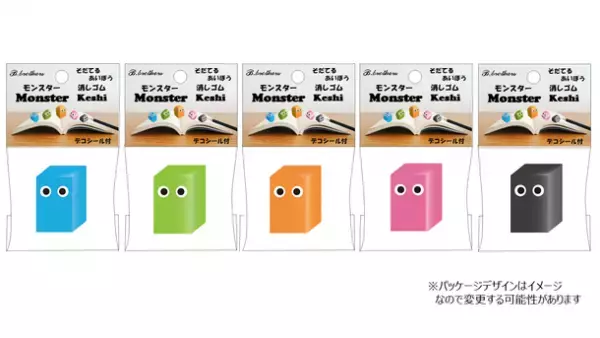 “自分らしさ”が表現できるそだてる相棒「モンスター消しゴム」！～Makuakeにてプロジェクトを開始～