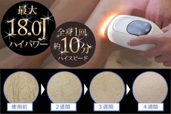 1台で顔からVIOまでツルつや艶肌！全身のムダ毛は一切いらない！家庭用光美容器『ZALAXY ENBI -艶美-』予約販売開始