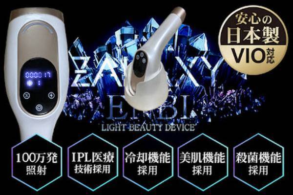 1台で顔からVIOまでツルつや艶肌！全身のムダ毛は一切いらない！家庭用光美容器『ZALAXY ENBI -艶美-』予約販売開始