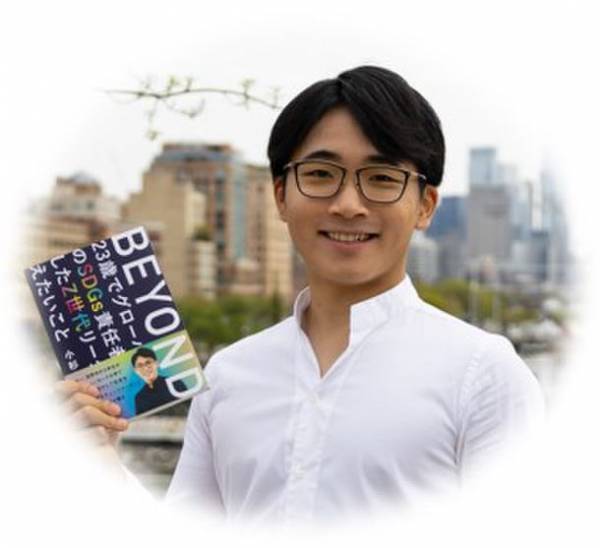 『BEYOND ―23歳でグローバル企業のSDGs責任者に就任したZ世代リーダーが伝えたいこと―』