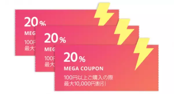 Qoo10最大のショッピング祭り「20％メガ割」を開催！＜5/27よりスタート＞