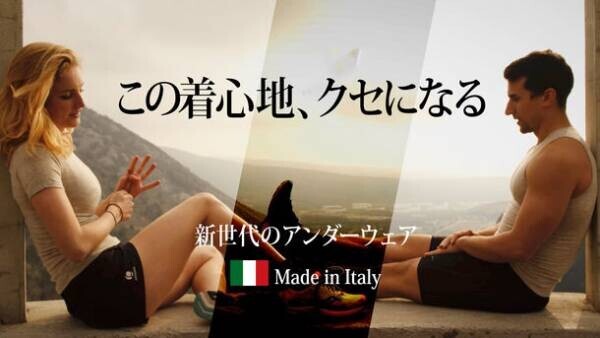 夏の蒸れや臭いを解消！イタリア製インナー「NATIVE」がMakuakeにて予約販売開始　～3Dプリンタで抜群の着心地～