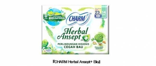 「世界環境デー」に合わせてインドネシアでバイオマスプラスチックを使用した『CHARM Herbal Ansept+ Bio』を期間限定品として発売