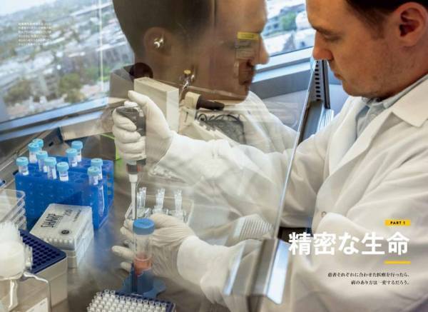 ビジュアル書籍『医療革命 あなたの命を守る未来の技術』5月31日（火）発売！