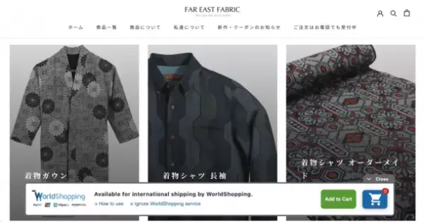 越境EC支援のジグザグ、着物リメイクで文化を継承する「FAR EAST FABRIC」にWorldShopping BIZを導入　海外228の国と地域のユーザーが購入可能にウェブインバウンド対応を開始