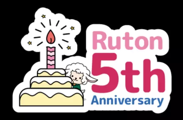 ルートインホテルズ公式Twitter＆Instagramにて『オリジナルキャラクター“ルートン”誕生5周年記念キャンペーン』を開催！