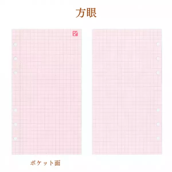 書くだけでなく“入れる・渡せる”システム手帳のリフィル「ポケット付き手帳リフィル」が登場！