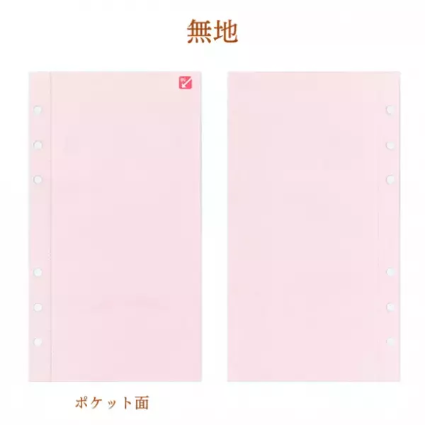 書くだけでなく“入れる・渡せる”システム手帳のリフィル「ポケット付き手帳リフィル」が登場！