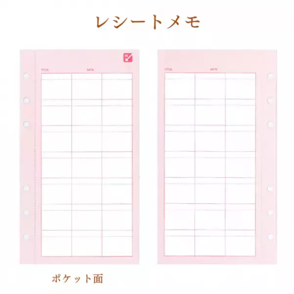 書くだけでなく“入れる・渡せる”システム手帳のリフィル「ポケット付き手帳リフィル」が登場！