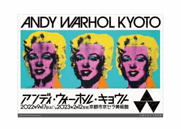 22年 京都近現代の音楽とアートシーンをリードした偉人たちに焦点を当てた展覧会が相次ぎ開幕 22年5月30日 ウーマンエキサイト 4 7