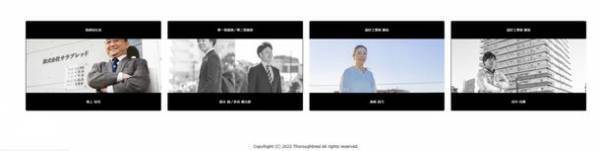 株式会社サラブレッドのサイトをリニューアル　リクルート応募が、より簡単になります！～土地の未来をデザインする～