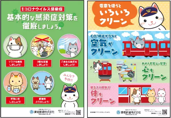 ねこキャラクターの愛称を募集します