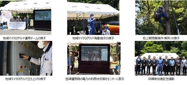 小田原市における地域マイクログリッドの非常時発動訓練を実施