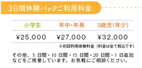 学べる学童「ウィズダムアカデミー」、6月1日より“夏の学童”のお申し込みを開始