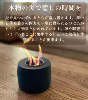 どこでも焚き火気分を味わえる！ミニ焚き火台「FIRE POT」　応援購入サービス「Makuake」にて販売開始