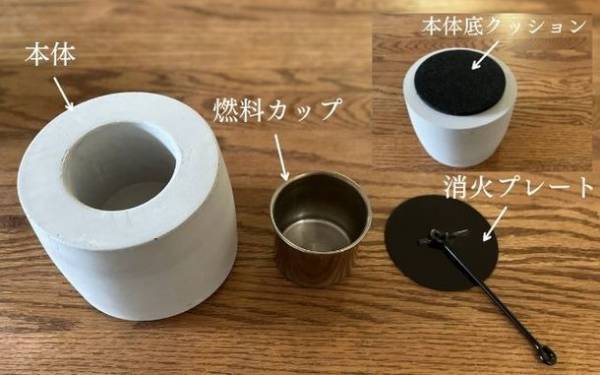 どこでも焚き火気分を味わえる！ミニ焚き火台「FIRE POT」　応援購入サービス「Makuake」にて販売開始