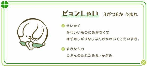 Instagramで大人気のイラストレーターが新キャラクター制作！はずかしがりやの「しゃいしゃい」がLINEスタンプで登場！毎日使えるシリーズ10セットを販売開始！！