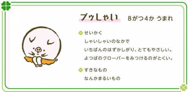 Instagramで大人気のイラストレーターが新キャラクター制作！はずかしがりやの「しゃいしゃい」がLINEスタンプで登場！毎日使えるシリーズ10セットを販売開始！！