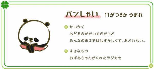 Instagramで大人気のイラストレーターが新キャラクター制作！はずかしがりやの「しゃいしゃい」がLINEスタンプで登場！毎日使えるシリーズ10セットを販売開始！！