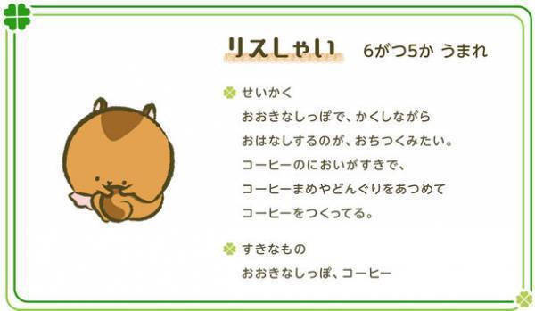 Instagramで大人気のイラストレーターが新キャラクター制作！はずかしがりやの「しゃいしゃい」がLINEスタンプで登場！毎日使えるシリーズ10セットを販売開始！！