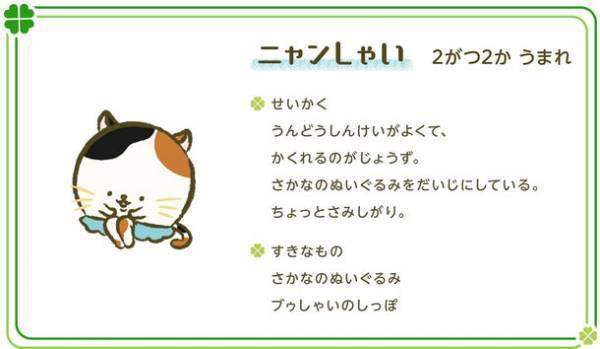 Instagramで大人気のイラストレーターが新キャラクター制作！はずかしがりやの「しゃいしゃい」がLINEスタンプで登場！毎日使えるシリーズ10セットを販売開始！！