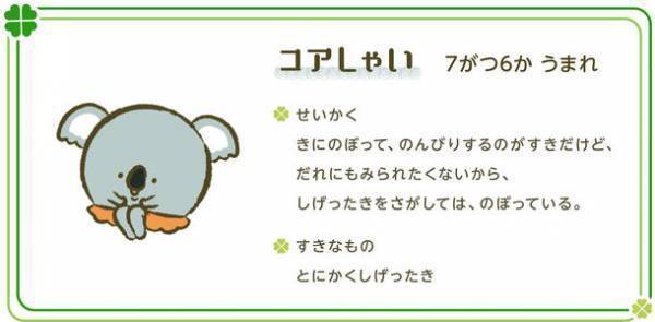 Instagramで大人気のイラストレーターが新キャラクター制作！はずかしがりやの「しゃいしゃい」がLINEスタンプで登場！毎日使えるシリーズ10セットを販売開始！！