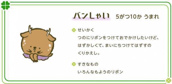 Instagramで大人気のイラストレーターが新キャラクター制作！はずかしがりやの「しゃいしゃい」がLINEスタンプで登場！毎日使えるシリーズ10セットを販売開始！！