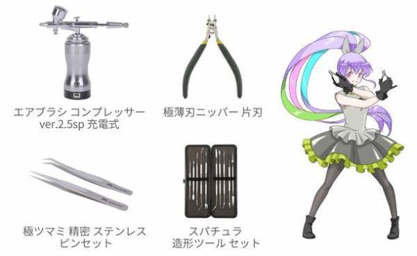 プラモデル用の人気ホビーツールを手がけるaurochsが2022年5月31日(火)にECサイトをオープン！オリジナルキャラクターも初披露！