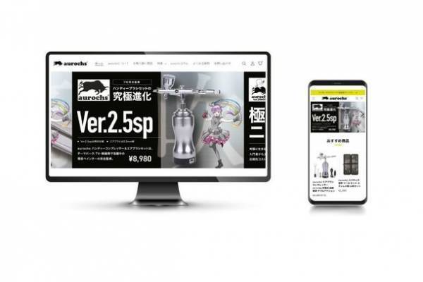プラモデル用の人気ホビーツールを手がけるaurochsが2022年5月31日(火)にECサイトをオープン！オリジナルキャラクターも初披露！