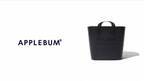 《「集める 重ねる 組み合わせる」収納のスタックストー》　アパレルブランド『APPLEBUM』　ロゴ入りデザインのbaquetをOEM受託・製造　APPLEBUM公式オンラインストア他にて販売中