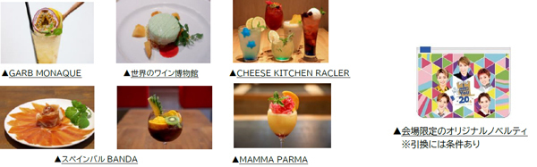 宝塚歌劇専門チャンネル「タカラヅカ・スカイ・ステージ」開局20周年記念イベント「これからもI NEED YOU」