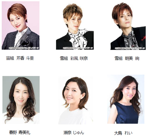 宝塚歌劇専門チャンネル「タカラヅカ・スカイ・ステージ」開局20周年記念イベント「これからもI NEED YOU」