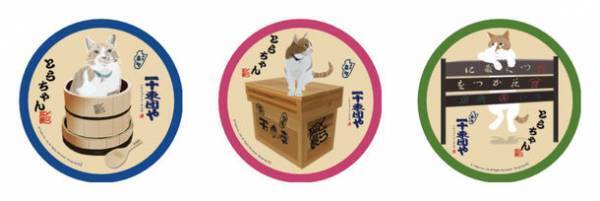 長野 善光寺近くの古民家ショップ「一十東団や(いちじゅうとうだんや)」ねこ店長から「オリジナル招福シール」を6月11日～29日にプレゼント