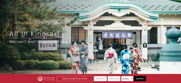全国の自治体に先駆けて、インバウンド観光ウェルカムキャンペーン“All in Kinosaki”-We can't wait to welcome you-を開始