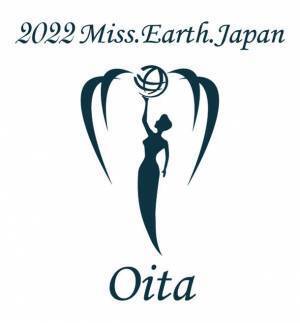 地球環境問題をテーマにしたミスコンテスト「2022ミス・アース・ジャパン大分大会」を2022年6月25日中津市にて開催