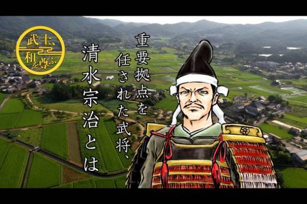 備中高松城の戦いをVRで再現