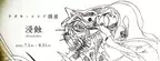 温泉旅館によるアーティスト・イン・レジデンス企画 第２弾「ナオキ・シシド」個展「浸蝕-shinshoku-」開催決定！2022年7月1日（金）〜8月31日（水）＠和多屋別荘