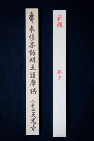 滝行で有名な東京都檜原村の天光寺が、LINEアカウントを友だち追加してくれた方全員に滝行の割引クーポン配布開始